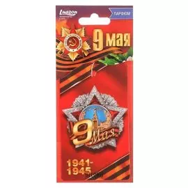 Ароматизатор бумажный 9 мая "Орден", парфюм