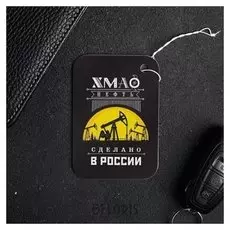 Ароматизатор бумажный «Хмао. нефтяная вышка»