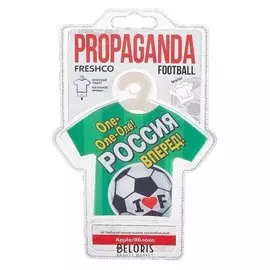 Ароматизатор подвесной футболка Freshco "Propaganda Football" яблоко