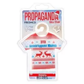 Ароматизатор подвесной новогодний футболка Freshco "Propaganda New Year" ваниль