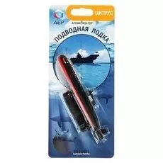 Ароматизатор подвесной подводная лодка, цитрус