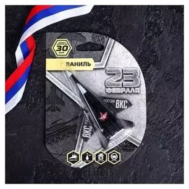 Ароматизатор "С 23 февраля", самолет миг-29, ваниль