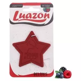 Ароматизатор в авто "Всегда готов", ягоды