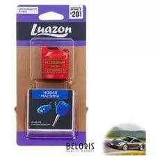 Ароматизатор в дефлектор "Запас" новая машина, 2 таблетки