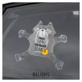 Автоигрушка на присосках «Тише едешь - меньше должен», енот