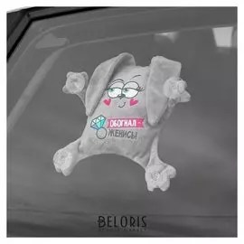 Автоигрушка «Обогнал - женись», на присосках, зайка