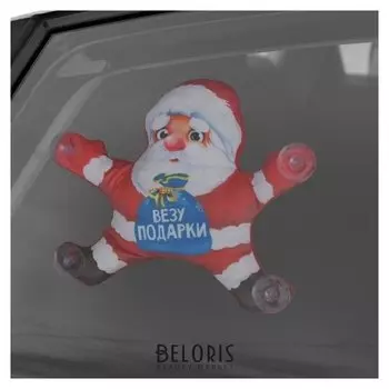 Автоигрушка «Везу подарки», на присосках