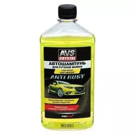 Автошампунь AVS антикор, 500 мл, Avk-003