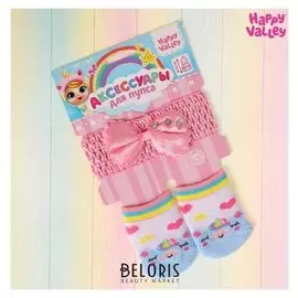 Аксессуары для пупса «Единорожка» носочки+повязка