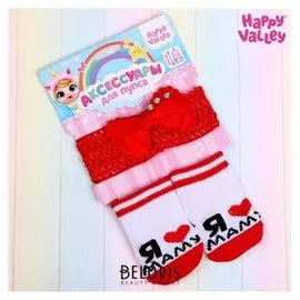 Аксессуары для пупса «Я люблю маму»: носочки, повязка