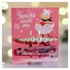 Аксессуары для волос на подложке «Красота спасет мир», 8 х 9,5 см