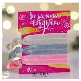 Аксессуары для волос на подложке «Все желания сбудутся», 8 х 9,5 см