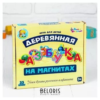 Азбука деревянная, на магнитах