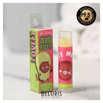 Бальзам для губ Avocato: с маслом Ши, аромат шоколад