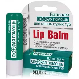 Бальзам "Скорая помощь" для очень сухих губ