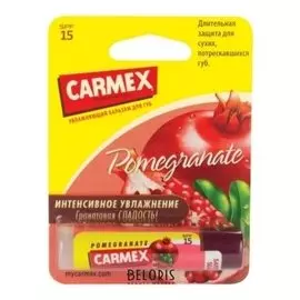 Бальзам для губ Carmex