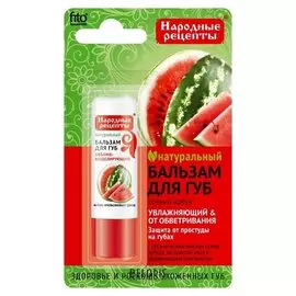 Бальзам для губ «Сочный арбуз»