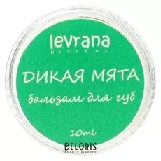 Бальзам для губ Levrana