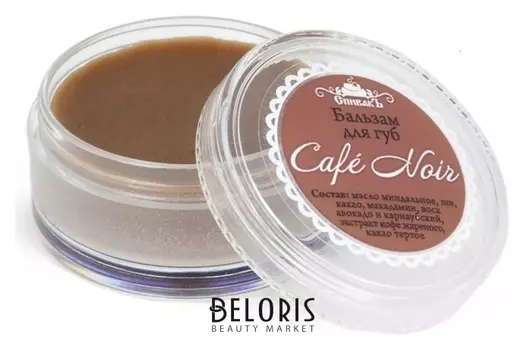Бальзам для губ Cafe Noir