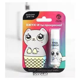 Бальзам для губ с ароматом жасмина Вжух! И ты прекрасна!