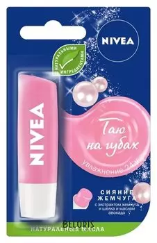 Бальзам для губ Жемчужное сияние