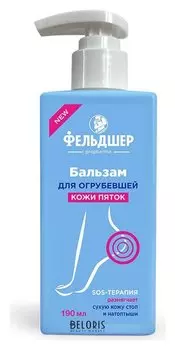 Бальзам для огрубевшей кожи пяток