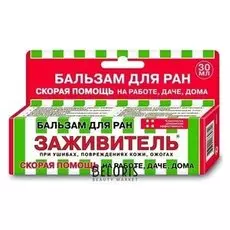 Бальзам для рук КоролёвФарм