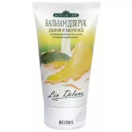 Бальзам для рук суперувлажнение для сухой и поврежденной кожи