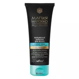 Бальзам для волос с глиной Гассул и маслом черного тмина