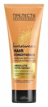 Бальзам для волос интенсивно восстанавливающий и регенерирующий Invisiwear