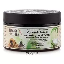 Co-Wash очищающий бальзам вместо шампуня для сухих и поврежденных волос (conditioner)