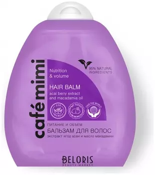 Бальзам для волос "Питание и объем" (Объем 250 мл)