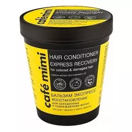 Бальзам для окрашенных и поврежденных волос "Экспресс восстановление"