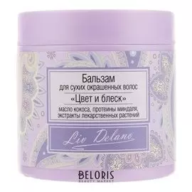 Бальзам для окрашенных волос Цвет и блеск