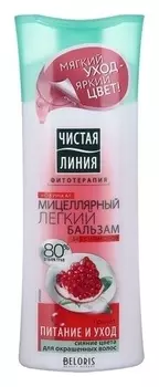 Бальзам для волос мицеллярный легкий Питание и уход