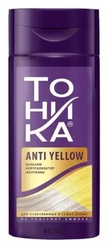 Бальзам для волос Нейтрализатор желтизны