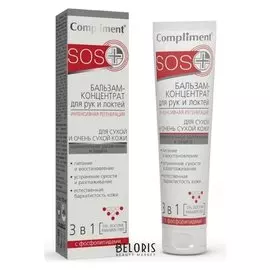 Бальзам-концентрат для сухой и очень сухой кожи рук и локтей Интенсивная регенерация