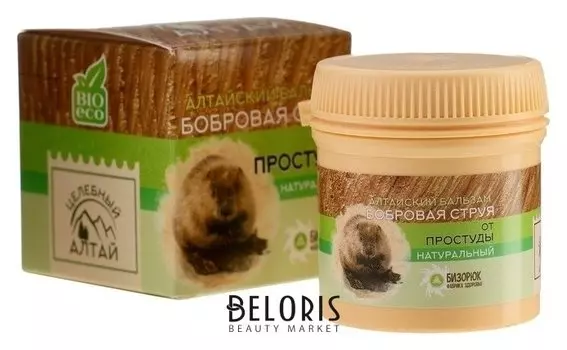 Бальзам от простуды «Бобровая струя», целебный алтай, 50 мл