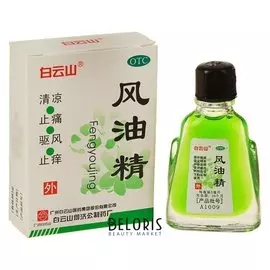 Бальзам Taiyan Fengyoujing универсальный обезболивающий, 3 мл