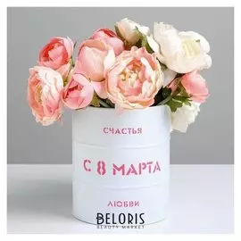 Банка-бочка, белая «8 марта», 12 х 14 см