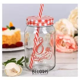 Банка для напитков с трубочкой "С 8 марта!"