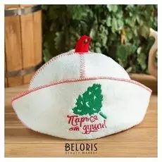 Банная шапка с отворотом "Парься от души с веником" с вышивкой, белая, войлок