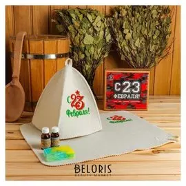 Банный набор в подарочной коробке "С 23 февраля!"