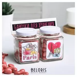 Баночки для хранения мелочей «Париж», 2 шт.