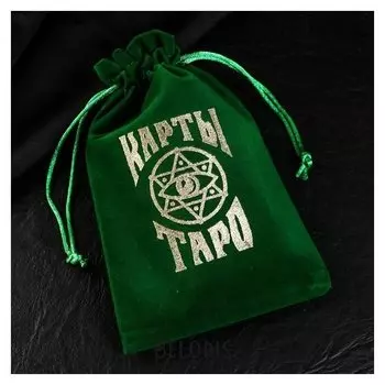 Бархатный мешочек для карт таро, тёмно-зелёный
