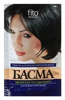 Басма иранская натуральная