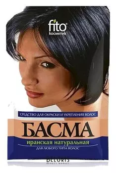 Басма иранская натуральная (Вес 25 г)