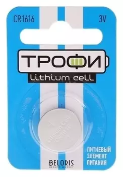 Батарейка литиевая "Трофи", Cr1616-1bl, 3В, блистер, 1 шт.