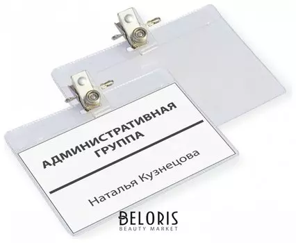 Бейджи горизонтальные большие (87х120 мм), комплект 10 шт., с клипсой и булавкой, ДПС