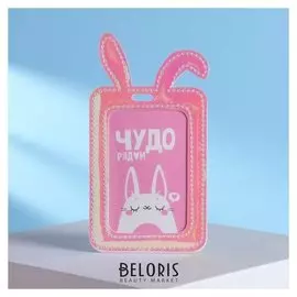 Бейджик формовой голография «Чудо рядом»